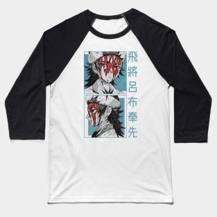 Lu Bu - RECORD RAGNAROK - SHUUMATSU VALKYRIE Manga Design V2 Baseball T-Shirt